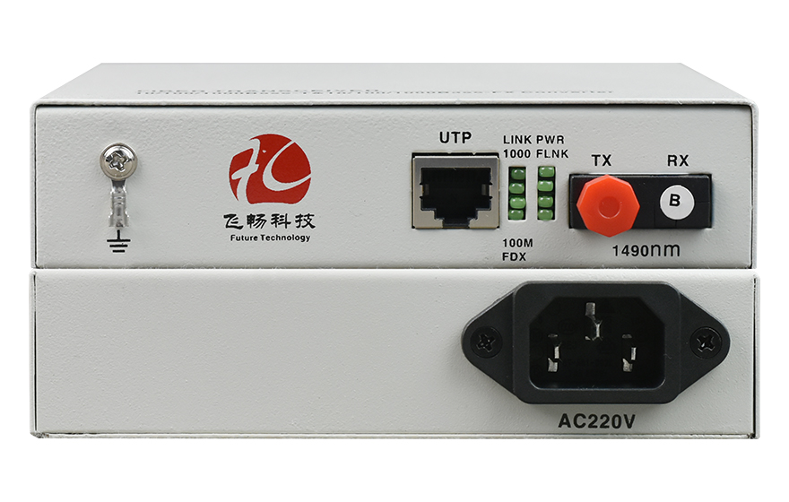 飞畅科技-1路百兆以太POE+(802.3at)光纤收发器