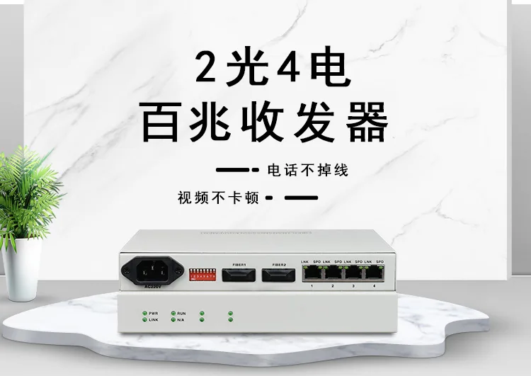 怎样区分单纤收发器与双纤收发器?