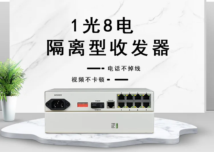 光纤收发器容易坏吗?