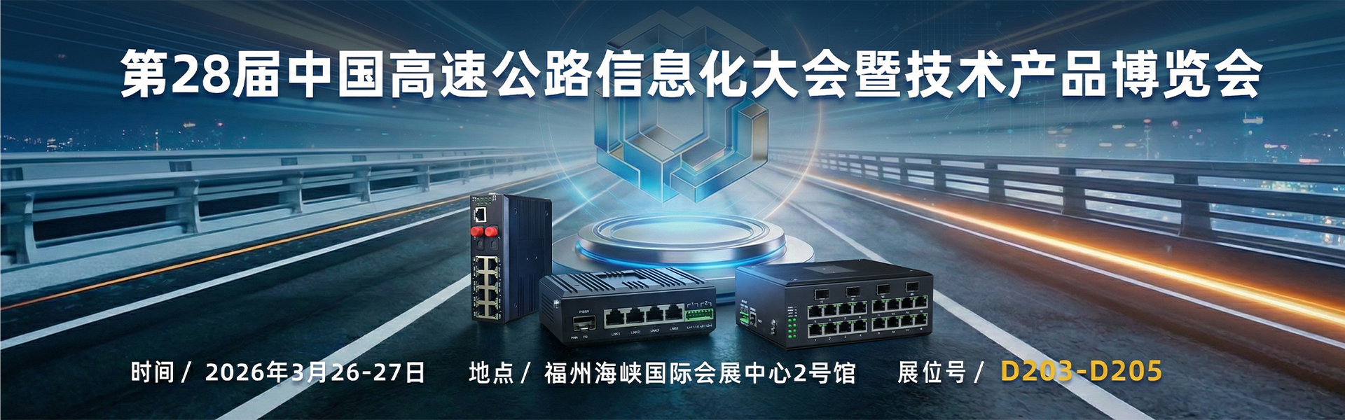 杭州飞畅科技官网