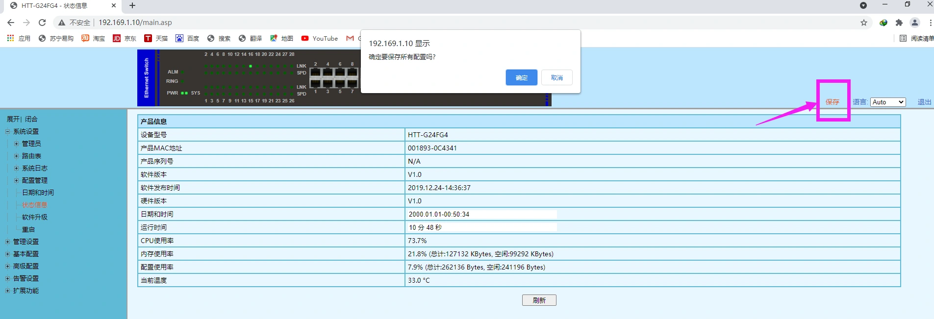 ERPS配置实例技术图示4