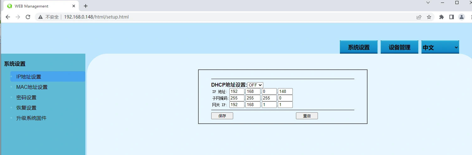 串口服务器TCP服务端模式（TCP Server Mode）介绍