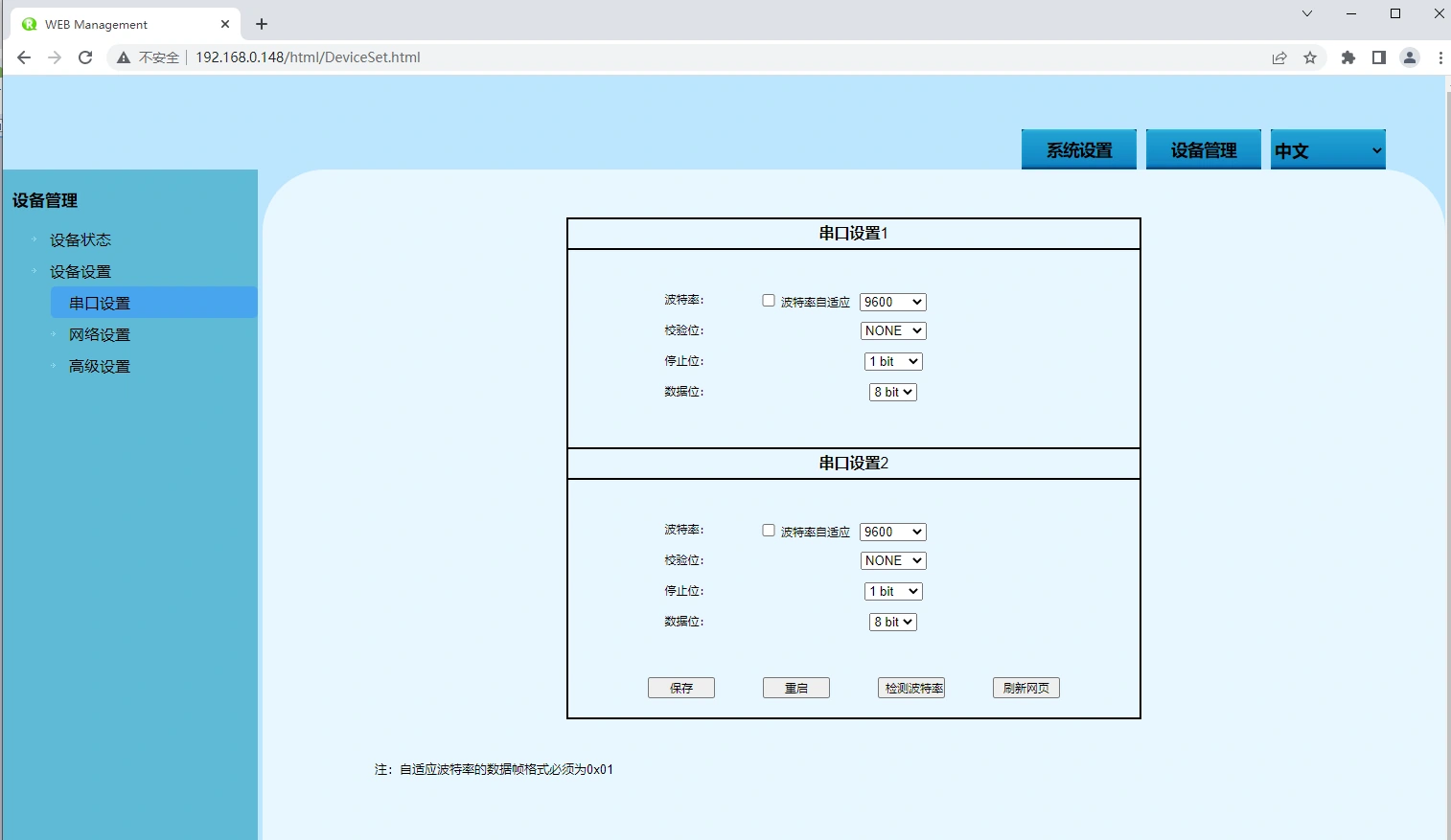串口服务器UDP服务器模式（UDP Server Mode）介绍技术图示2