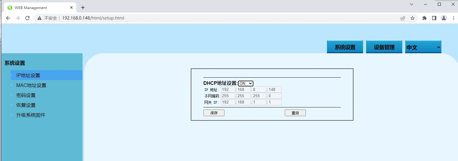 串口服务器选项含义阐释技术图示3