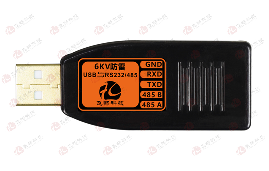 飞畅科技-工业级 6KV防雷型 USB转1路RS232/485转换器
