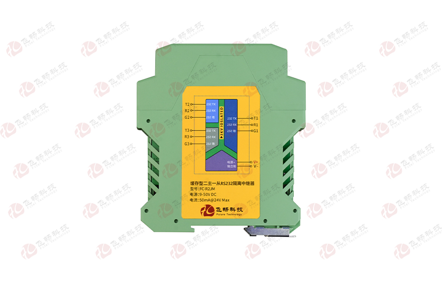 飞畅科技-模块化导轨式缓存型二主一从RS232隔离集线器